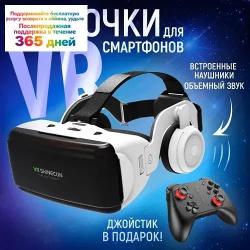 VR-очки