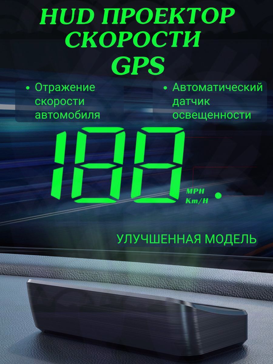 Проектор на лобовое стекло, 5 Вт арт. П-0001