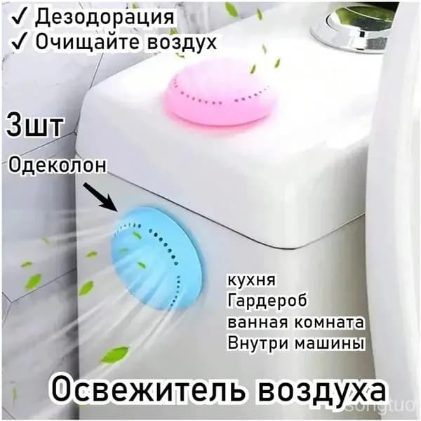 Эксклюзивный дезодорант для воздуха, нейтрализующий неприятные ароматы