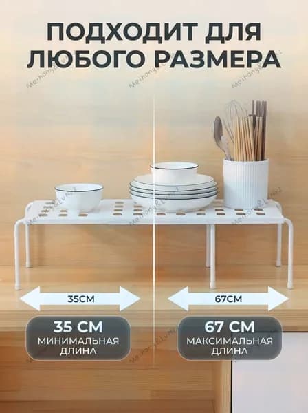 Полка Настольная Прямая, 67х24