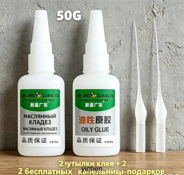 Клей канцелярскийдля пластмассы, для стекла 2 шт., 50 мл./ 50 г.