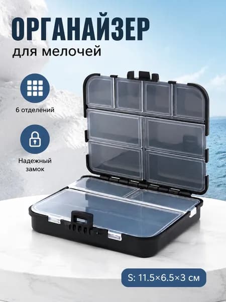 Портативный двухсторонний ящик для хранения рыболовных снастей и наживок, органайзер для рыболовных принадлежностей