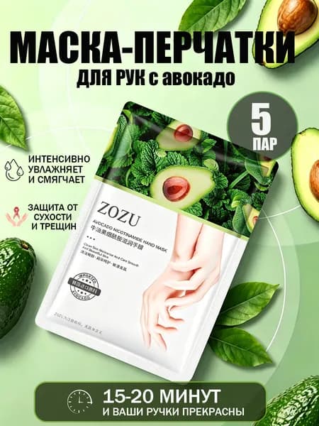 Набор для косметических масок Антивозрастной уход Для всех типов кожи