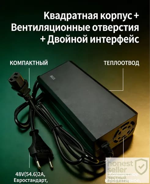 Зарядное устройство/зарядник 48v (54.6) - 2 ампера с разъемом C13 для электросамоката/электровелосипеда