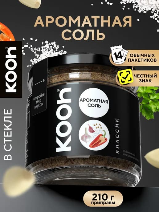 Ароматная соль чесночная со специями, 210 г