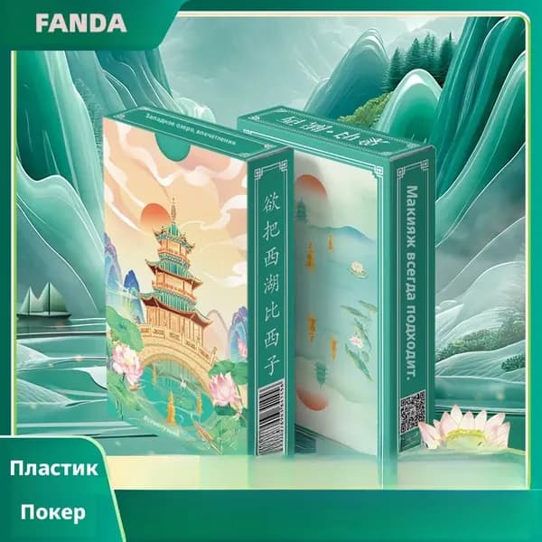 Колода игральных карт Впечатление от Шанхая 55 карт с китайским искусством размер 57 на 86 мм подарочная упаковка