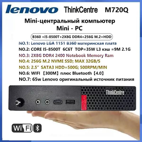 Lenovo Мини-ПК Lenovo ThinkCentre M720Q  (Intel Core i5-8500T, RAM 16 ГБ, HDD 500 ГБ, Intel HD Graphics 630, Windows 10 Pro), Lenovo ThinkCentre M720Q, черный