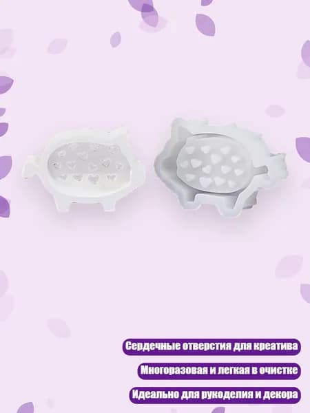 Силиконовая форма для свиньи с отверстием в виде сердца, DIY из различных материалов