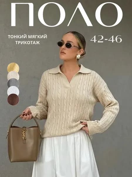 Джемпер поло с длинным рукавом