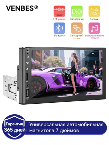 VENBES Устройство головное, диагональ: 7", 1 DIN, 0ГБ/1ГБ