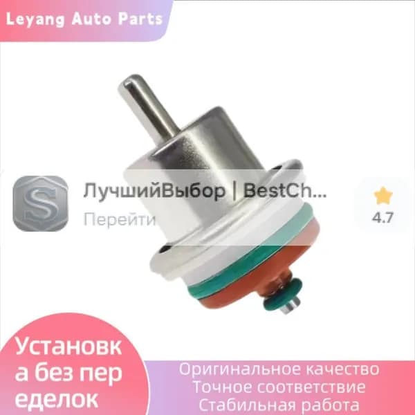 Регулятор давления топлива 3.0 на Great Wall Hover, Safe Арт. 25352275LR