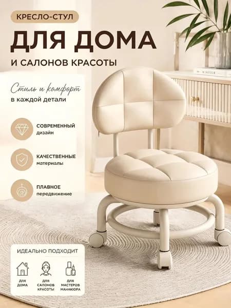 Кресло педикюрное,Металл