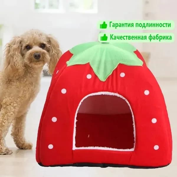 Красный домик для собак и кошек размера XL с формой клубники