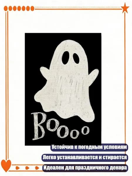 Флаг для сада на Хэллоуин 12x18 дюймов, двусторонний праздничный флаг из мешковины для уличного декора, - B
