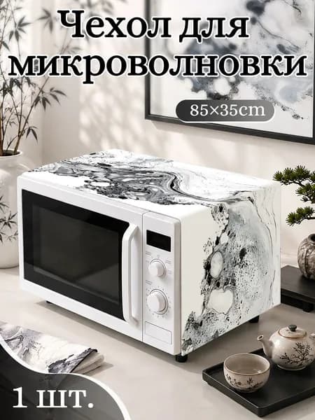 Крышка для СВЧ, 1 шт
