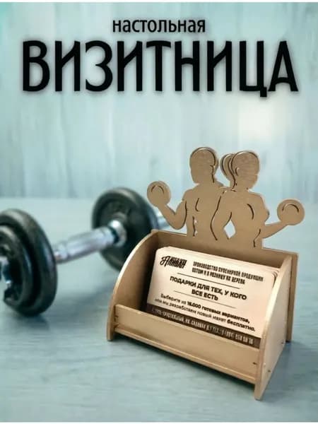 Визитница настольная для визиток из дерева