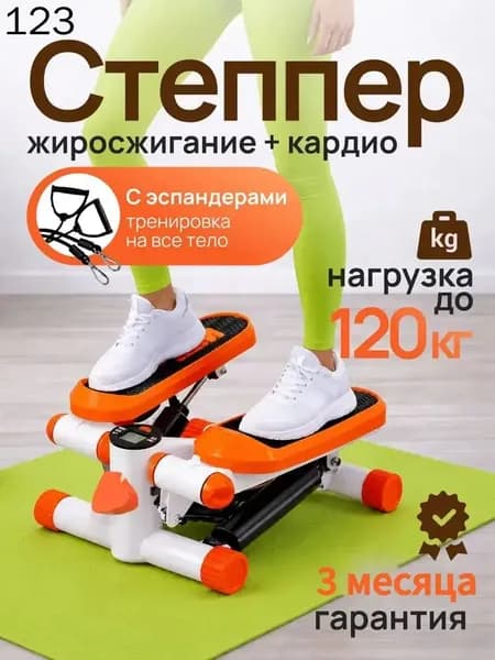 Степпер 019e0b90b8fb795eaaab3a0c9b17af2a