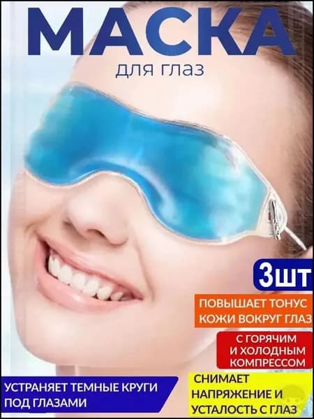 Маска косметическая Восстановление Для всех типов кожи