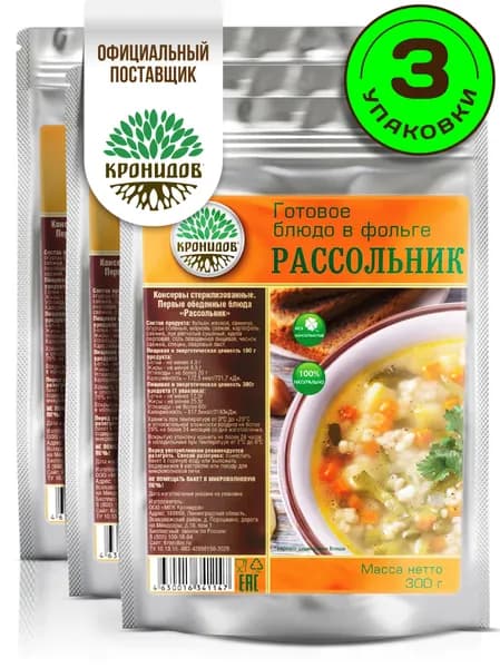 Кронидов готовое блюдо Рассольник Консерва натуральная Набор 3 шт по 300 г