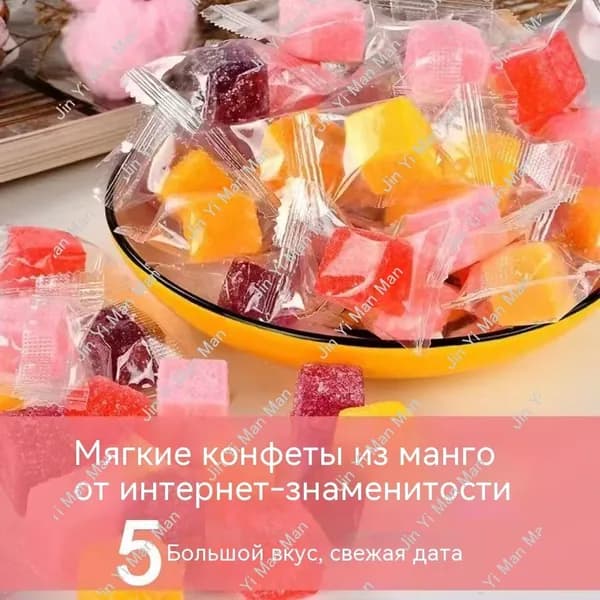 Пять вкусов конфет / в отдельной упаковке