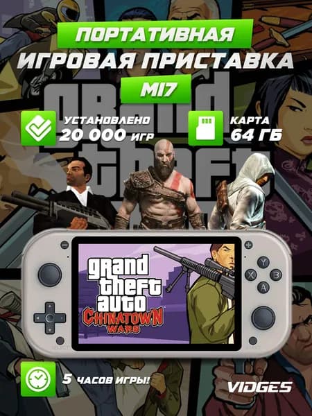 Консоль игровая портативная MI7 PSP