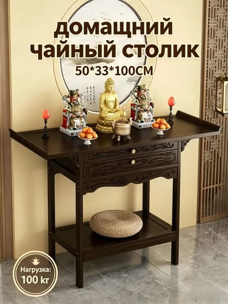 Консоль, 50х33х100 см