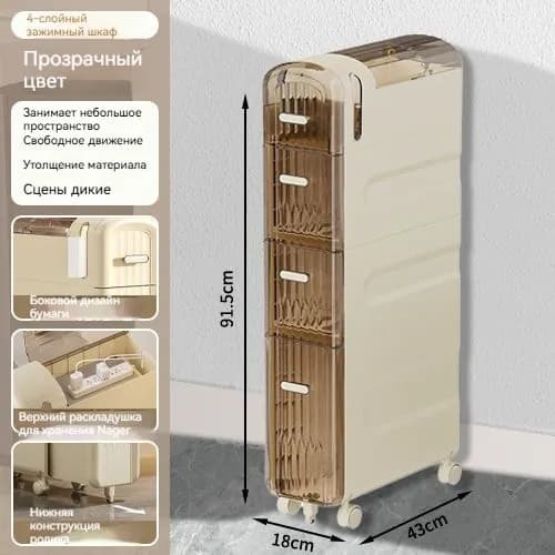 Тумба для ванной,, 18х43х91 см