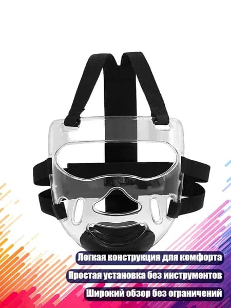 Съемное прозрачное защитное покрытие для кикбоксинга и карате, - маленький