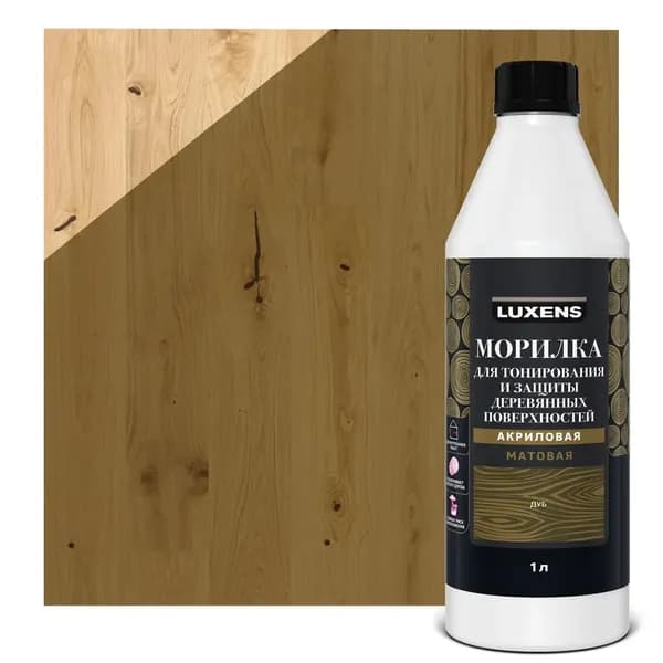 Luxens Морилка 1 л