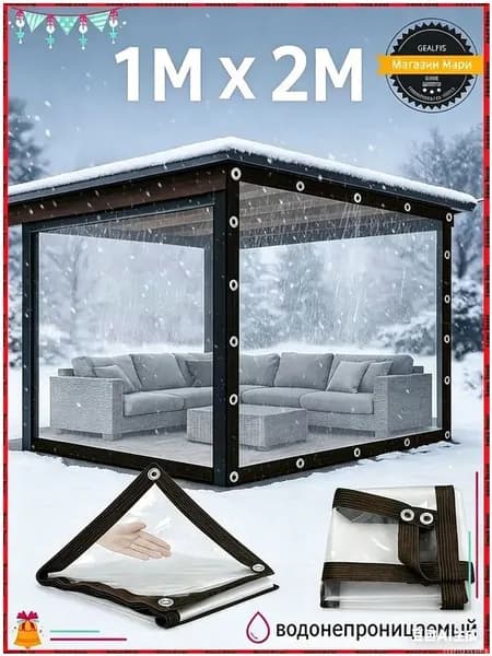 Прочный тент для беседки 1 *2 м, с металлическими креплениями