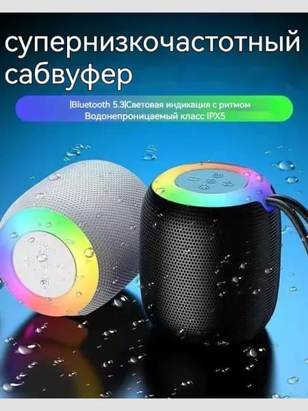 Портативная беспроводная колонка SH-309 с RGB-подсветкой, громкий звук, для дома и улицы
