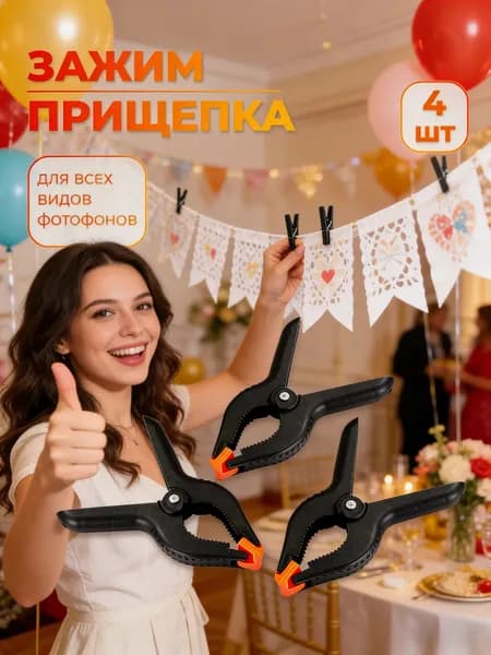 Держатель фотофона
