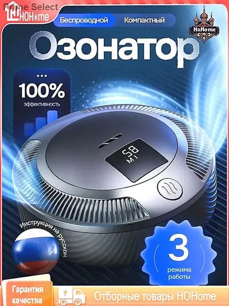 Озонатор 019b607a703476e1a5b45a35725e2dee-elVo