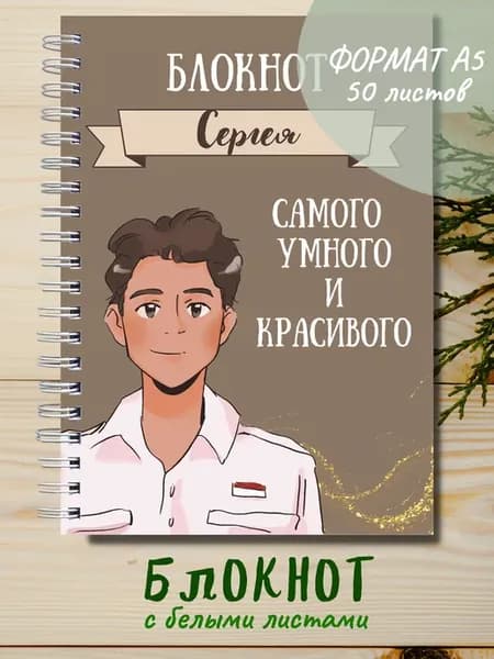 Блокнот с белыми листами А5