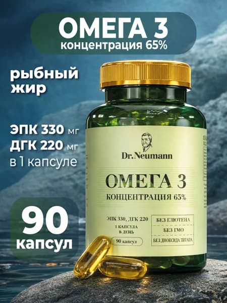Омега 3, рыбий жир, 90 капсул Dr.Neumann