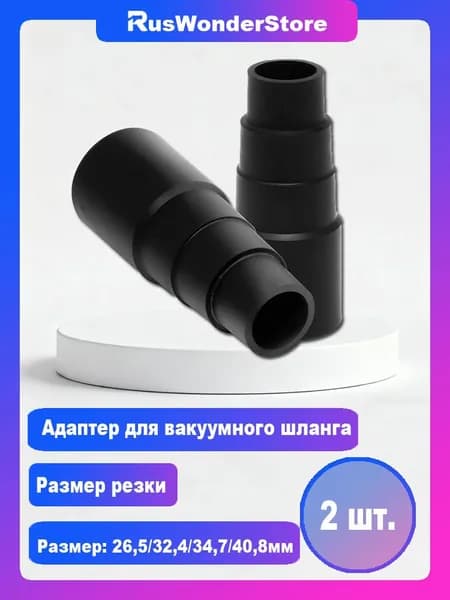 2 шт., адаптер для пылесоса, для циркулярной пилы, настольной пилы, эксцентриковой шлифовальной машины