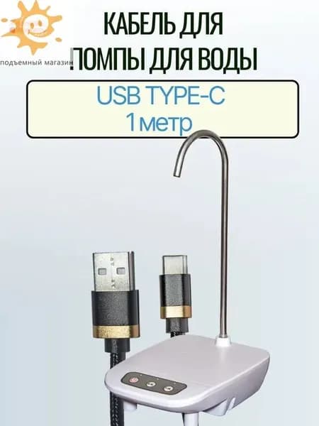 Кулер для воды pompa
