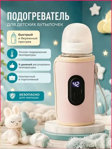Портативный розовый подогрев бутылочек от USB, премиум