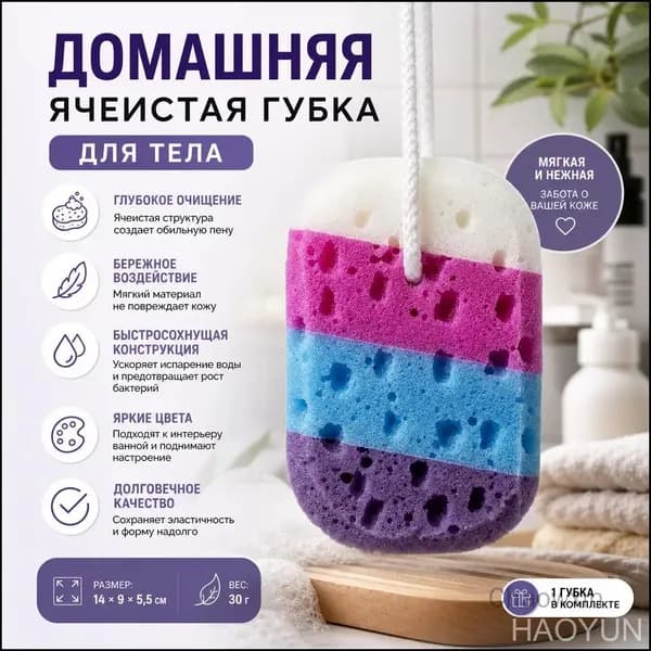 Средство для приготовления ванн, 30 г.