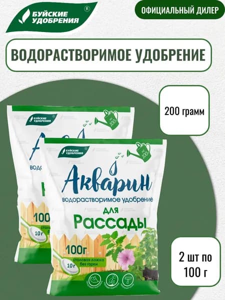 Удобрение Акварин "Для рассады" 200 г (2 шт по 100 г)