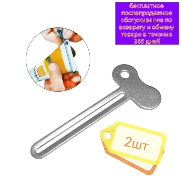 Дозатор для зубной пасты, 2 шт