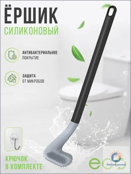 Ершик для унитаза, 1 шт