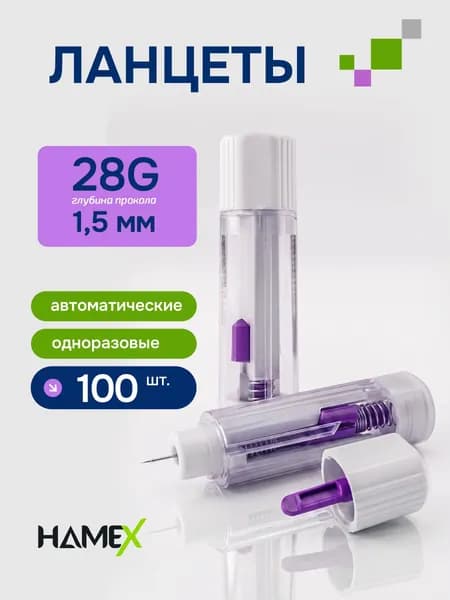 Ланцет автоматический Hamex стерильный одноразовый 28G (0,36 мм x 1,5 мм), 100 штук