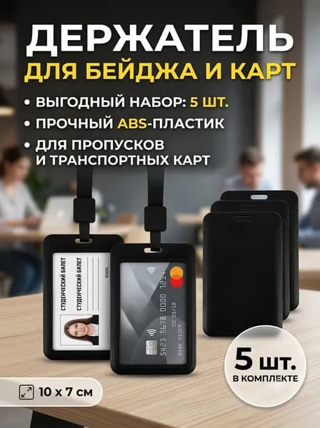 Мультяшная бирка