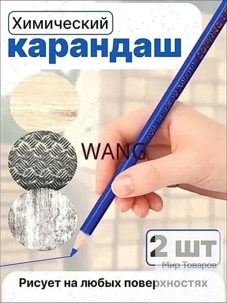 Карандаш, твердость: B (Мягкий), 2 шт.