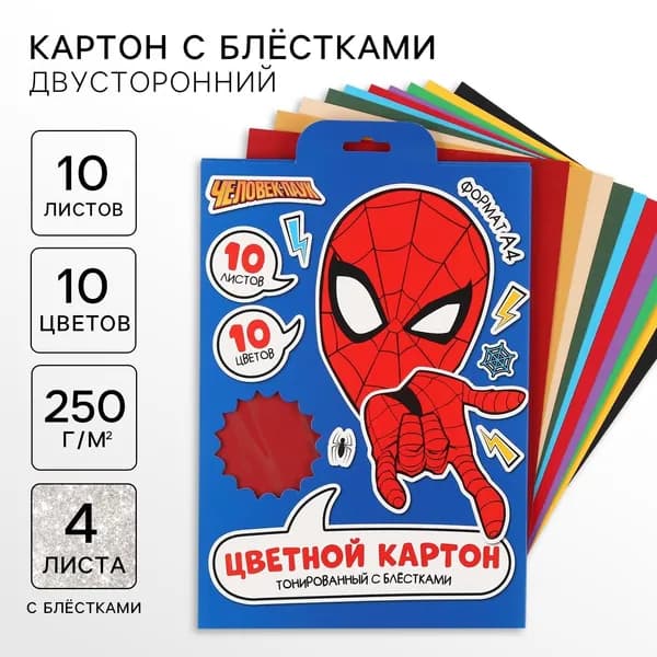 Цветной картон с блёстками, А4, 10 листов, 10 цветов, немелованный, двусторонний