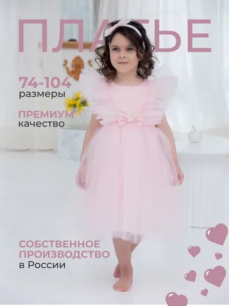 Платье нарядное для девочки праздничное с бантом на молнии