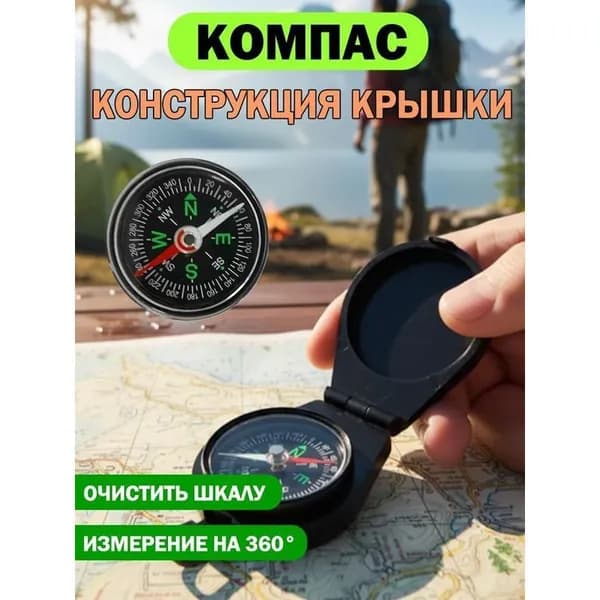 Жидкостный туристический компас круглый водонепроницаемый пластиковый черный 1 шт