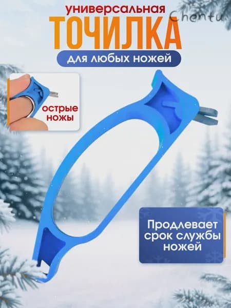 Ножи, заточка для ножей ледобура