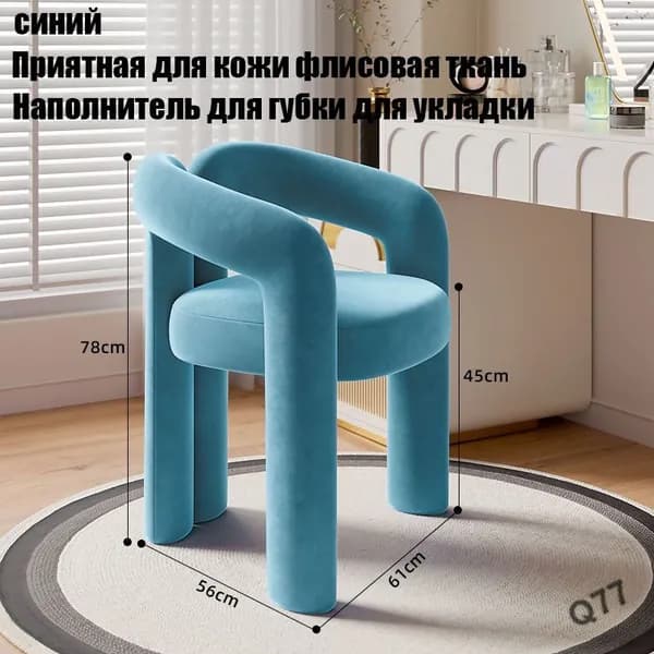 Кресло , 1 шт., 60х55х78 см
